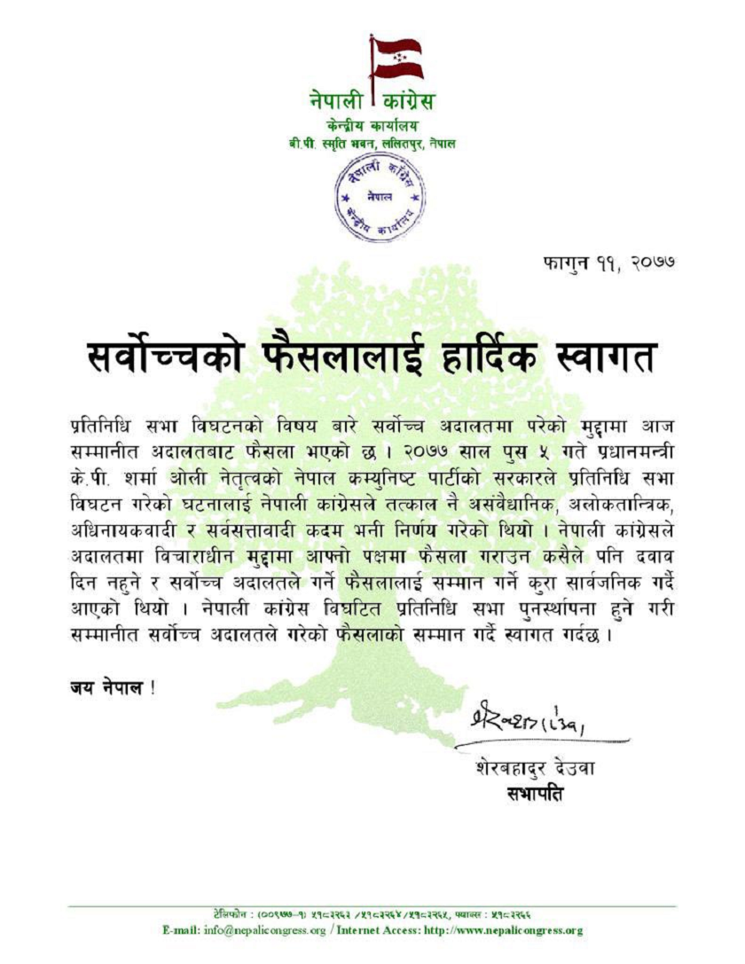सर्वोच्च अदालतको फैसलालाई काँग्रेसले गर्‍यो स्वागत