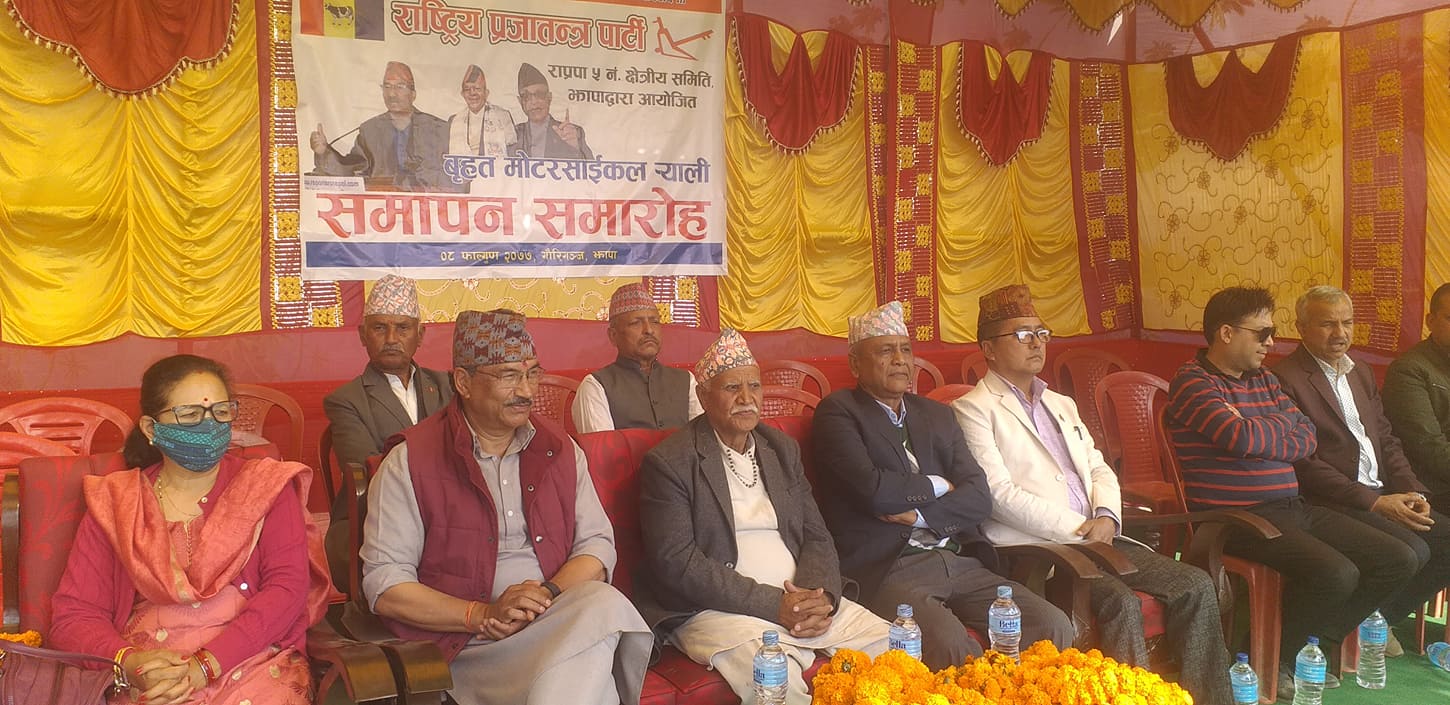 निर्वाचनमा लाग्न राप्रपा अध्यक्ष थापाको निर्देशन