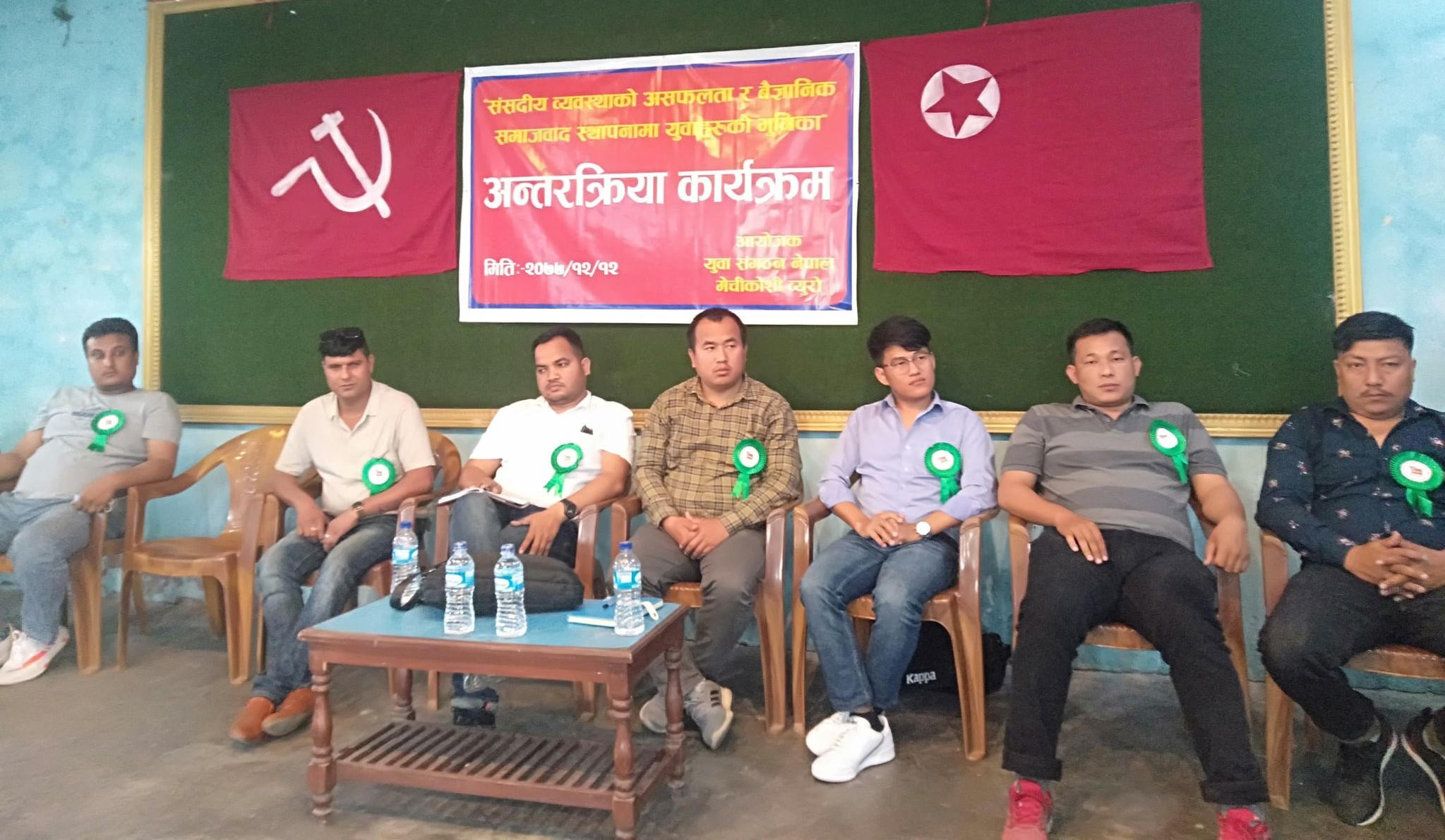 विप्लवको युवा संगठनले गर्यो दमकमा अन्तरक्रिया