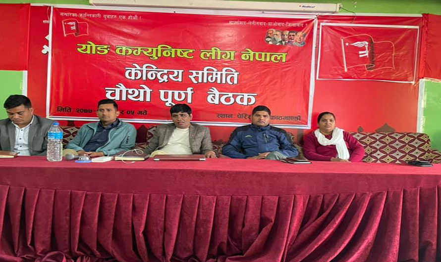 प्रदेश १ मा वाइसीएलको इन्चार्ज र संयोजक तोकिए