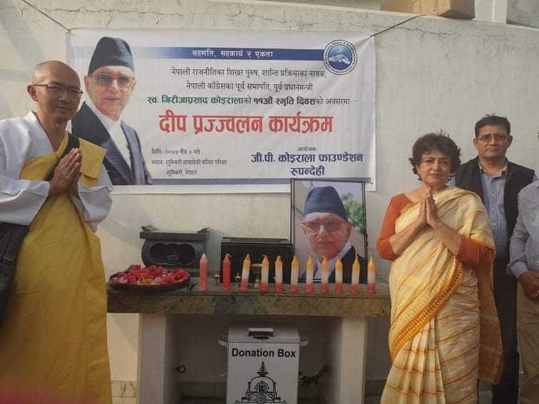 लुम्बिनीमा गिरिजाबाबुको ११ औं स्मृति दिवस