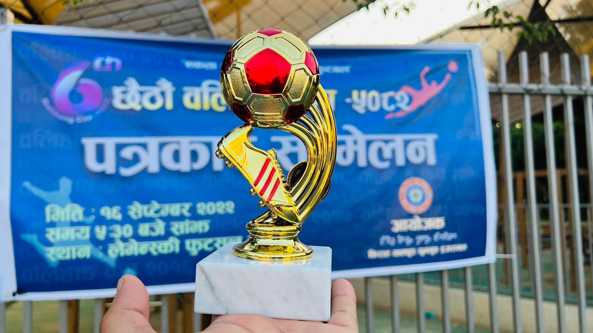 छैटौं संस्करण वलिहाङ कपको पत्रकार सम्मेलन सम्पन्न, विजेतालाई ८ हजार सेकल नगद