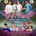 इजरायलमा सोनाम ल्होछार २०२६ मनाइँदै